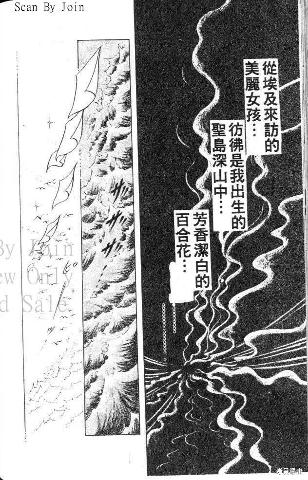 尼罗河女儿 第31卷 第163页