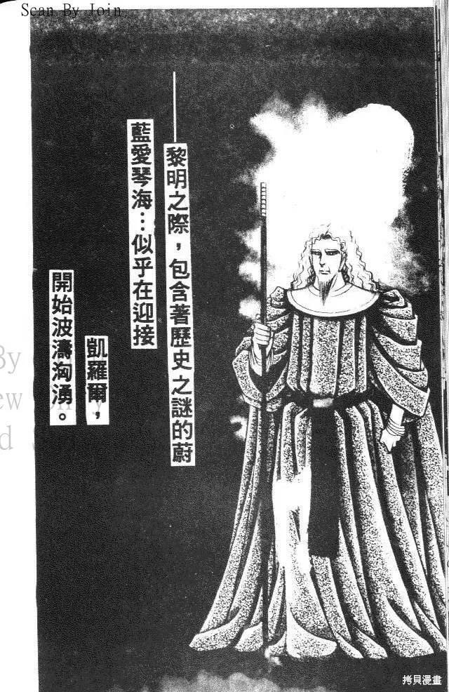 尼罗河女儿 第31卷 第22页