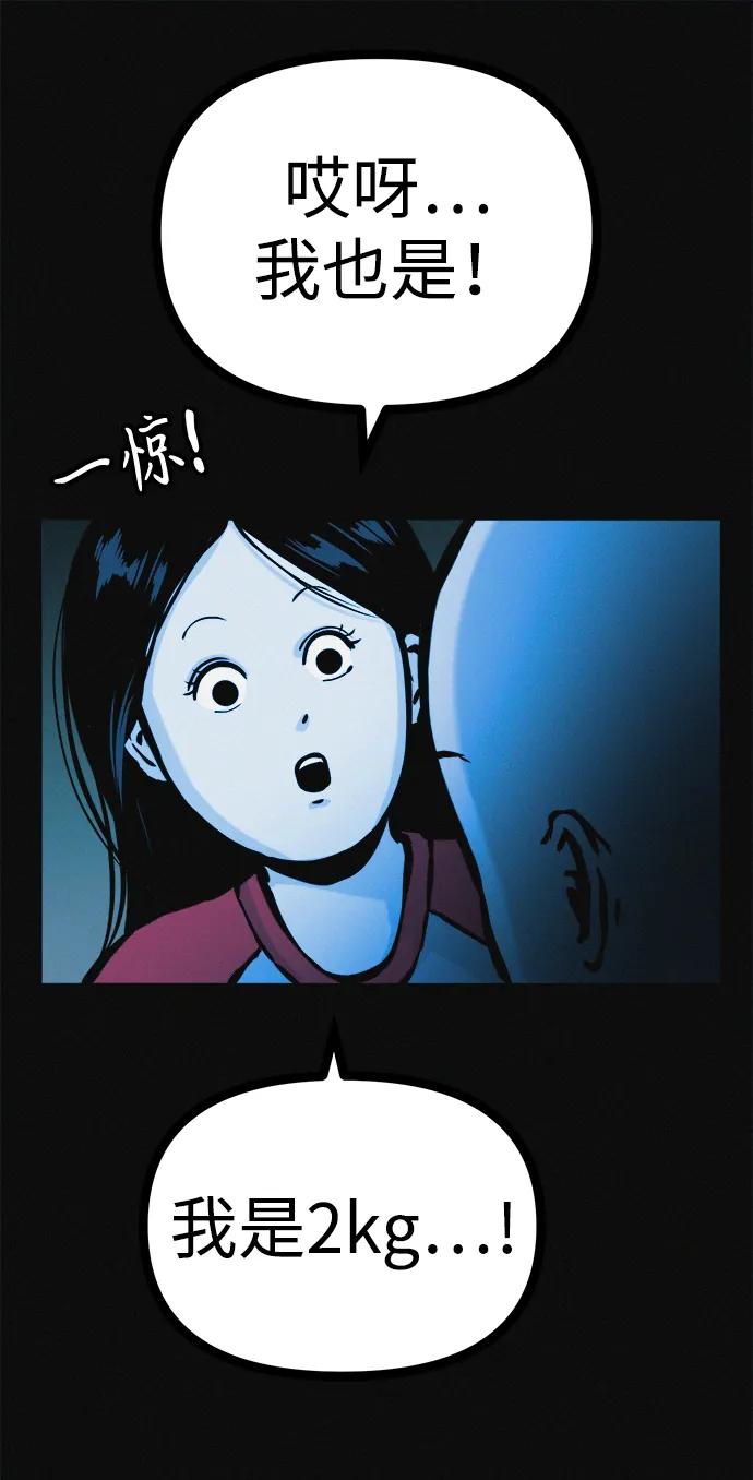 可疑的减肥俱乐部 - 第31话 这里本就不是这种地方吧？ - 第38张图