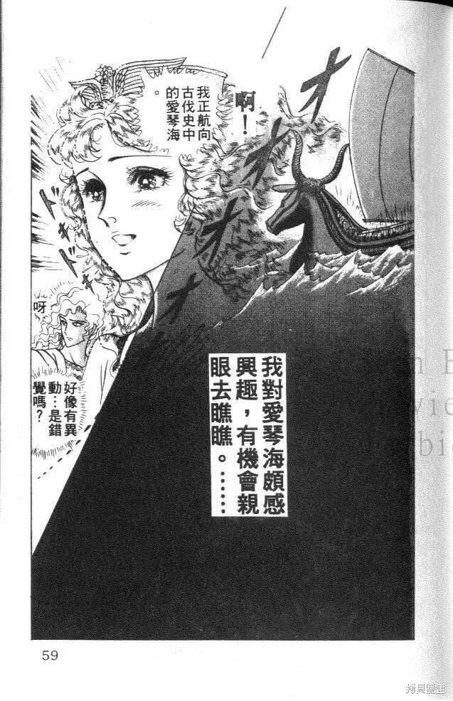 尼罗河女儿 第31卷 第59页