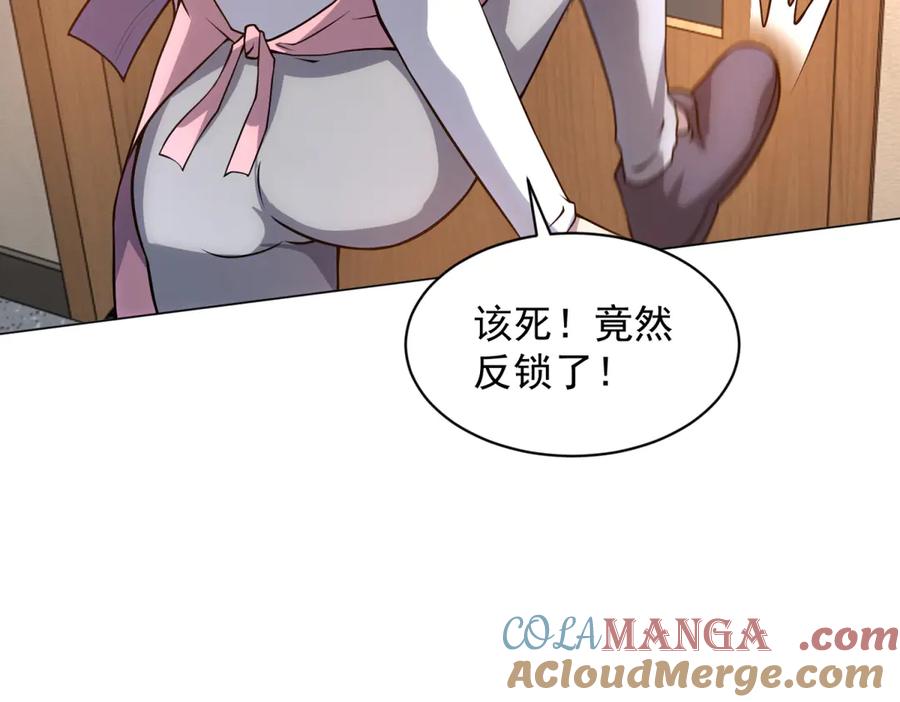 《我的诸神医院》第30话 分开 第137页