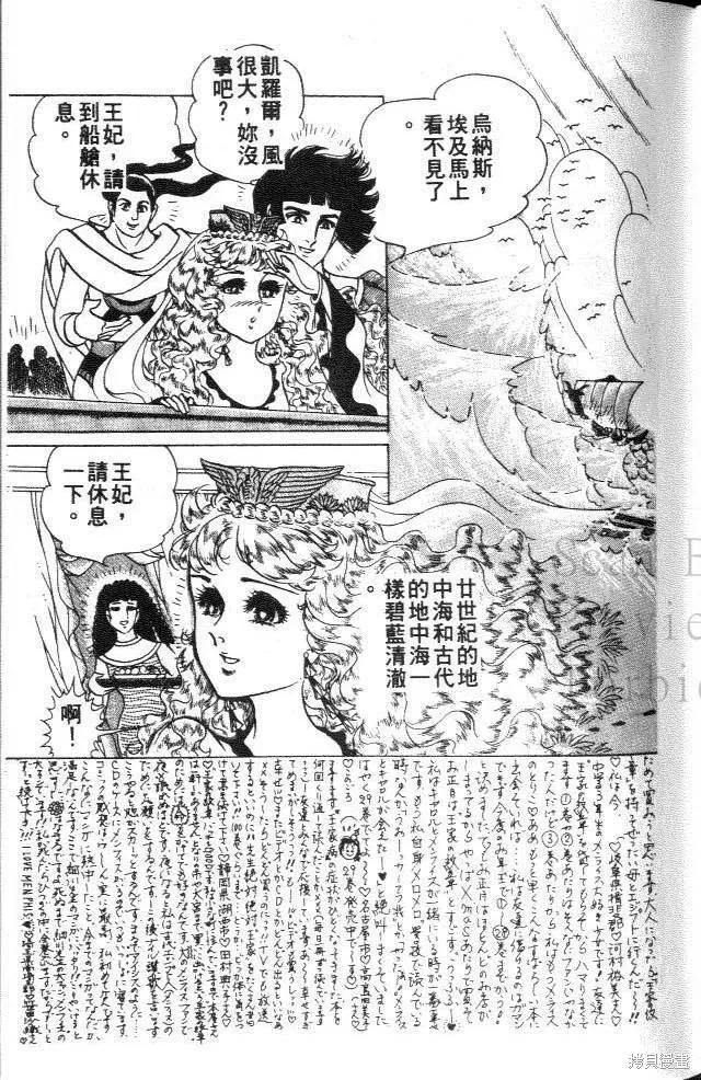 尼罗河女儿 第31卷 第55页