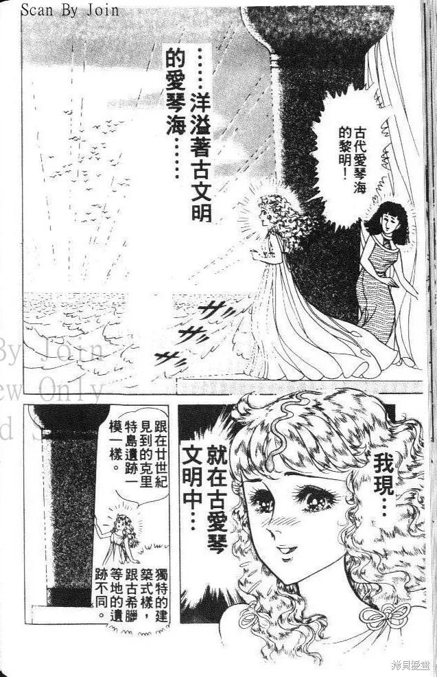 尼罗河女儿 第31卷 第116页