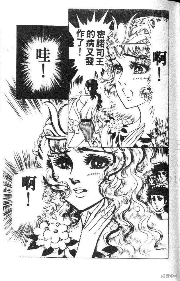 尼罗河女儿 第31卷 第198页