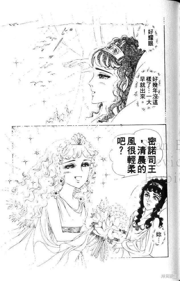 尼罗河女儿 第31卷 第150页