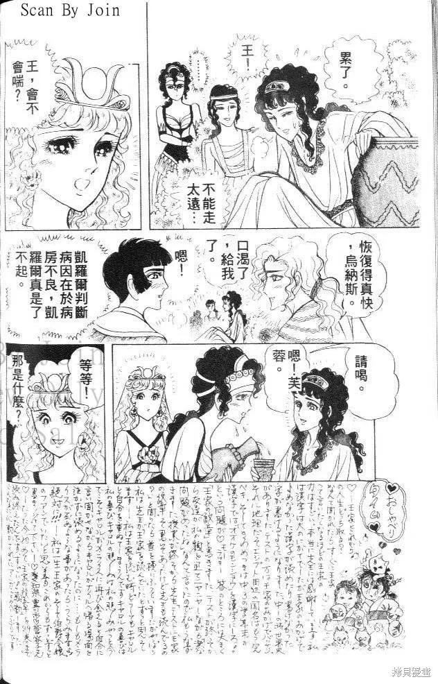 尼罗河女儿 第31卷 第167页