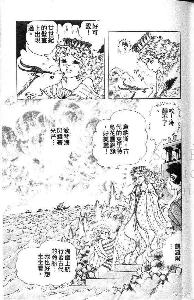 尼罗河女儿 第31卷 第119页