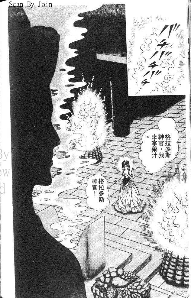 尼罗河女儿 第31卷 第179页
