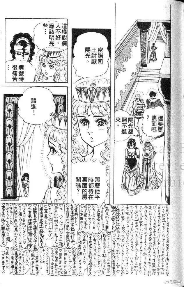 尼罗河女儿 第31卷 第132页
