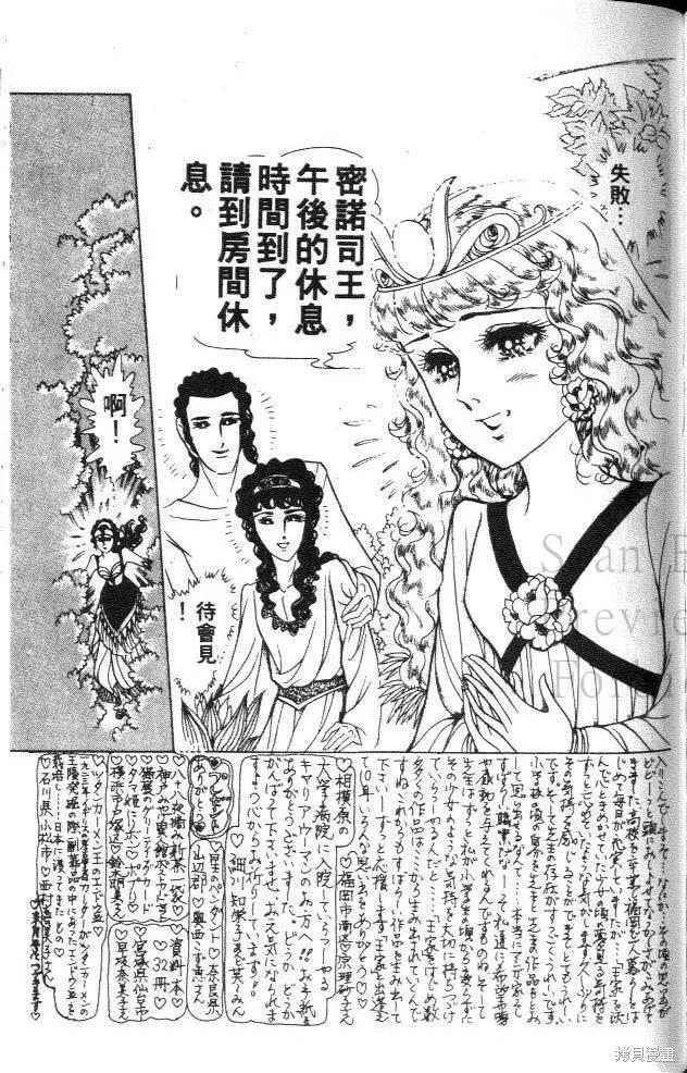 尼罗河女儿 第31卷 第170页