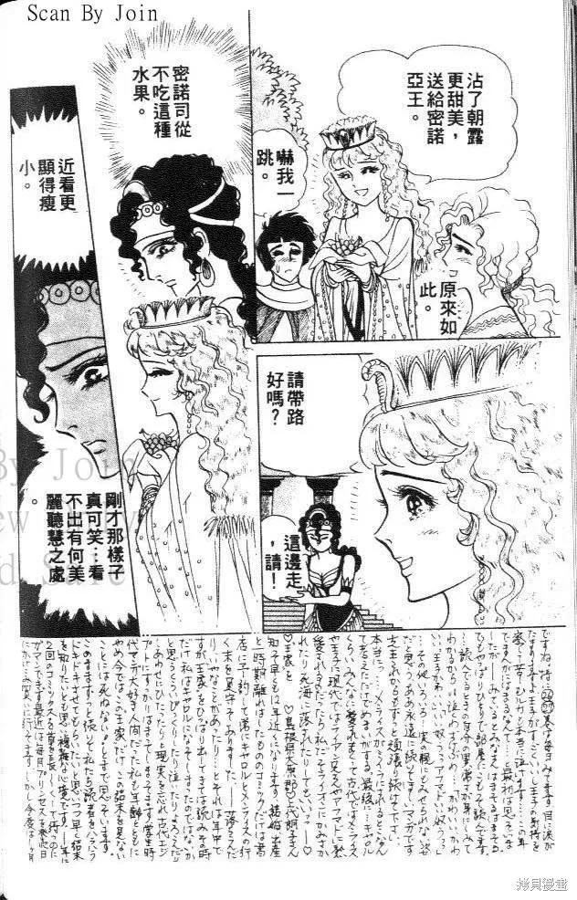 尼罗河女儿 第31卷 第131页