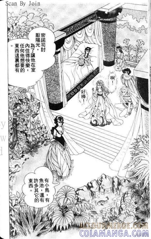 尼罗河女儿 第31卷 第145页