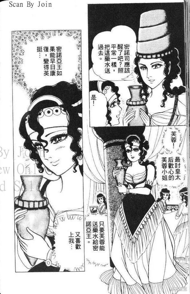 尼罗河女儿 第31卷 第123页