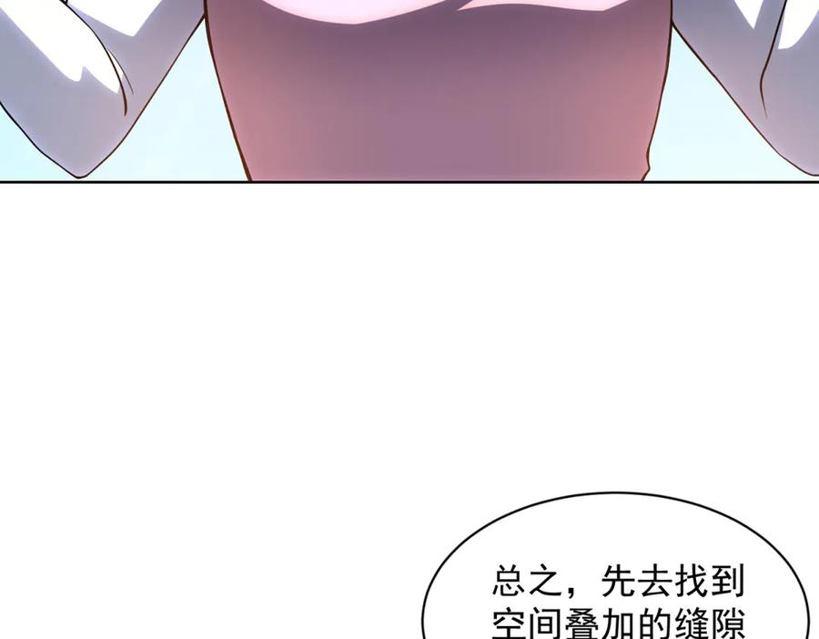 《我的诸神医院》第30话 分开 第123页