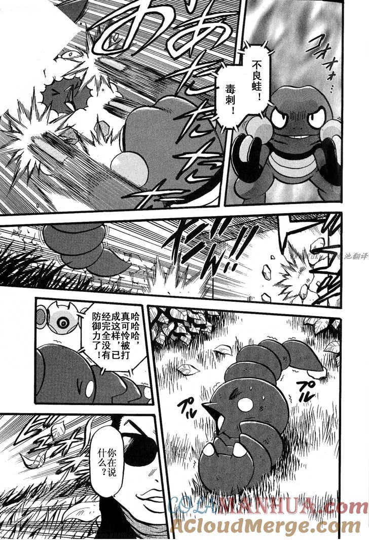 神奇宝贝特別篇 - 第31卷 - 第149张图