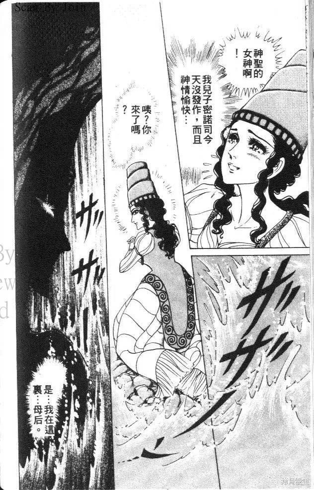 尼罗河女儿 第31卷 第159页