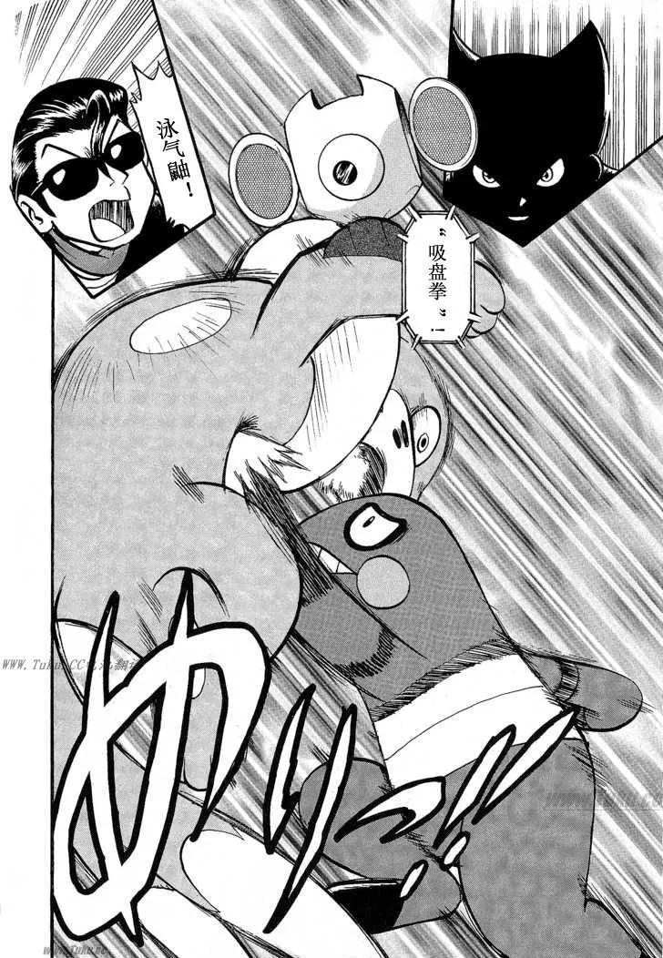 神奇宝贝特別篇 - 第31卷 - 第154张图