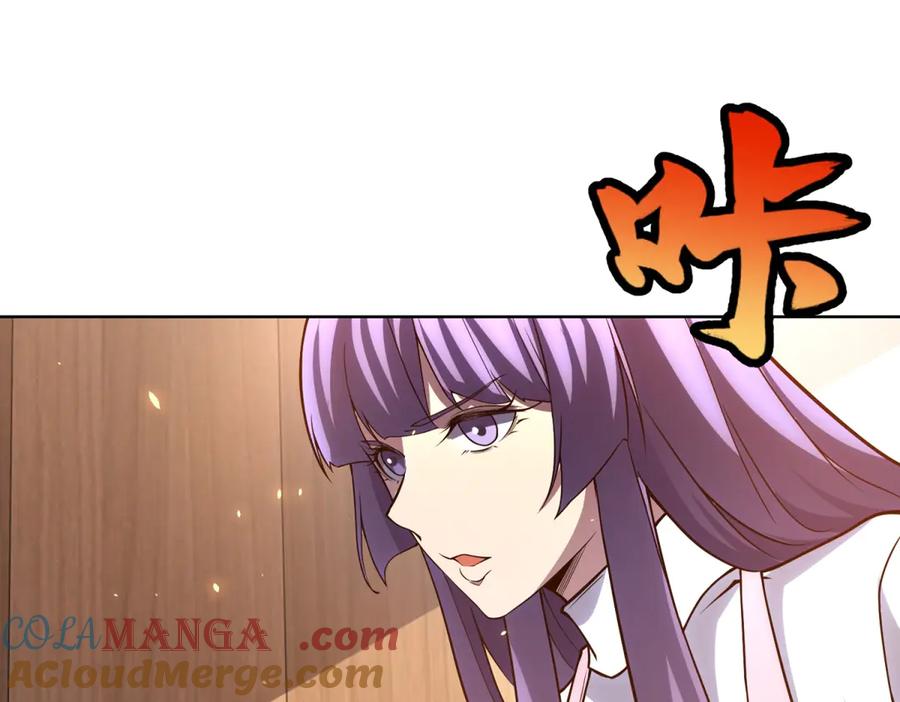 《我的诸神医院》第30话 分开 第133页