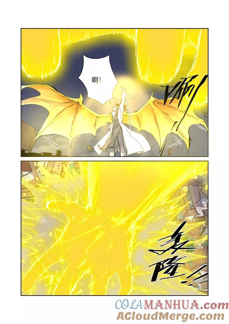 妖神记 第212话2 龙煞 第9页