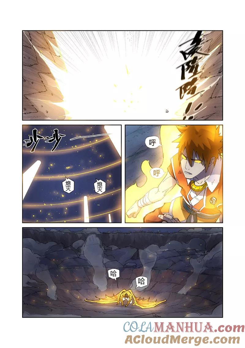 妖神记 第213话1 三个月！ 第4页