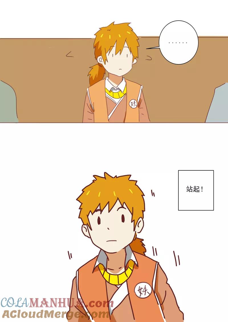 妖神记 愚人节番外 第2页