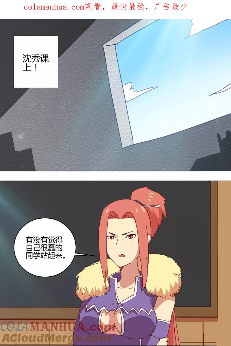 妖神记 愚人节番外 第1页