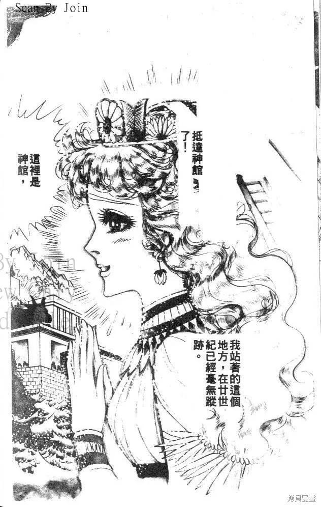 尼罗河女儿 第32卷 第214页