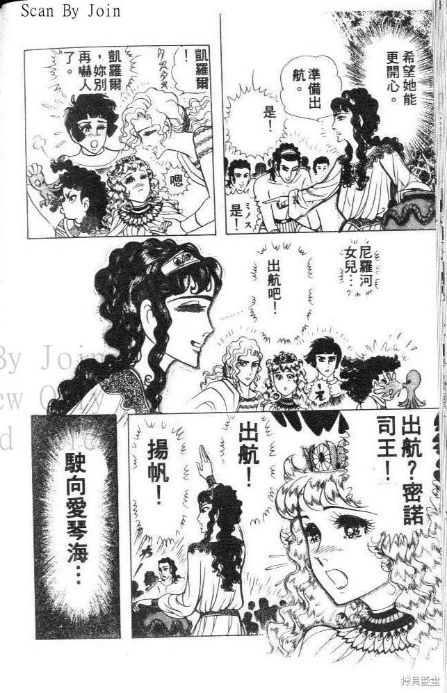 尼罗河女儿 第32卷 第136页