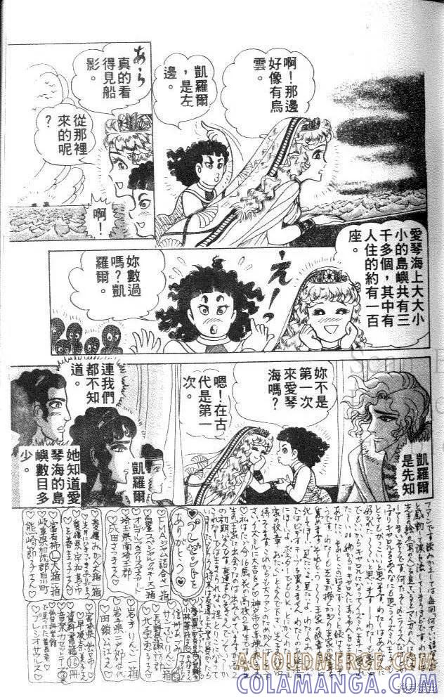 尼罗河女儿 第32卷 第153页