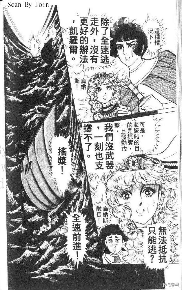 尼罗河女儿 第32卷 第164页