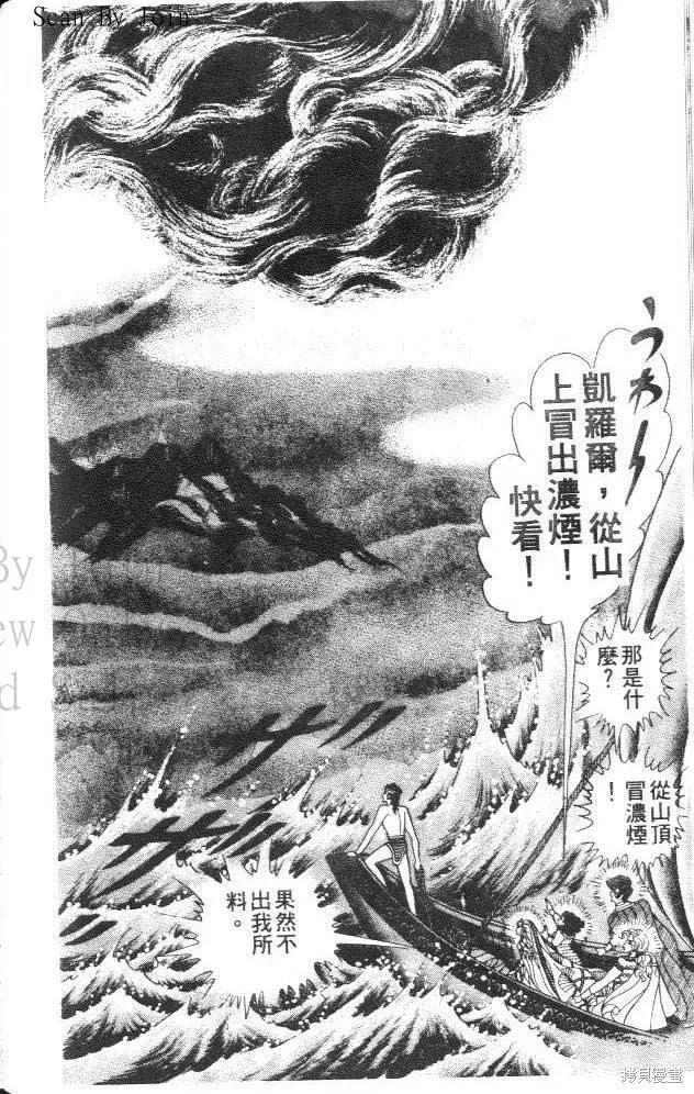 尼罗河女儿 第32卷 第196页