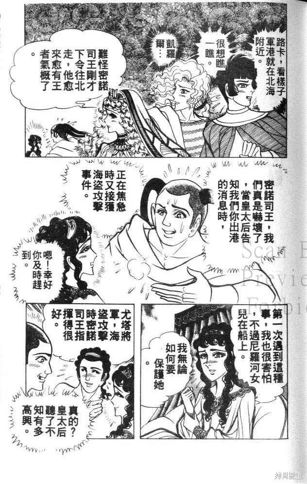 尼罗河女儿 第32卷 第183页
