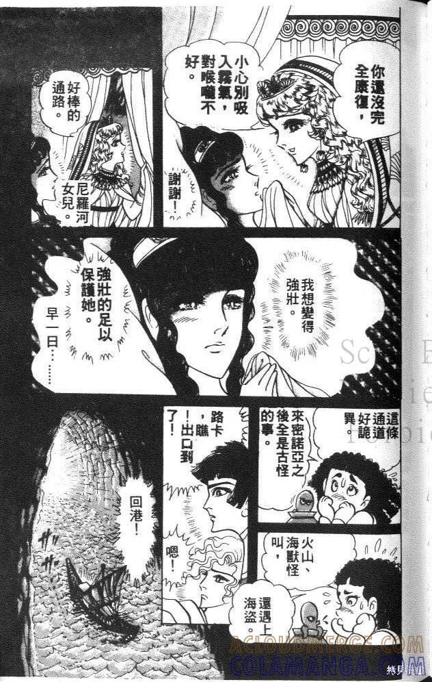 尼罗河女儿 第32卷 第209页