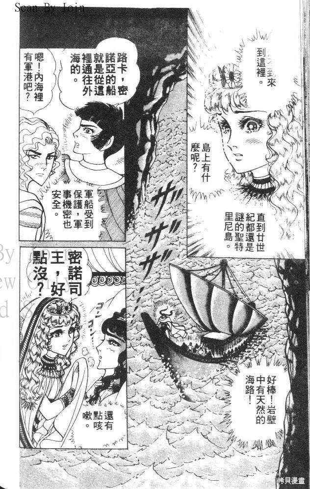 尼罗河女儿 第32卷 第208页