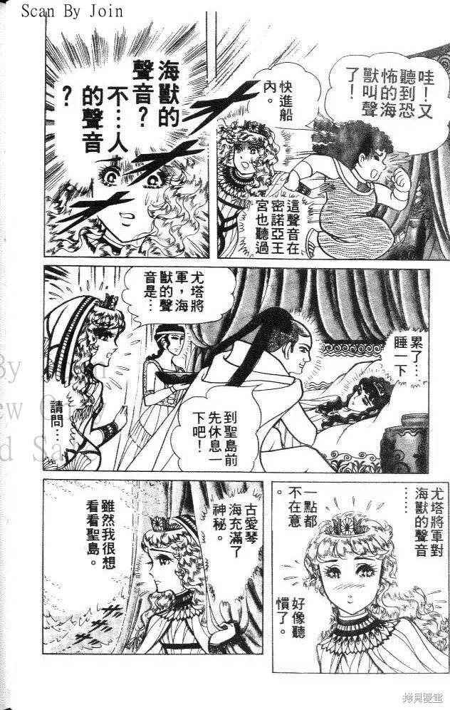 尼罗河女儿 第32卷 第188页