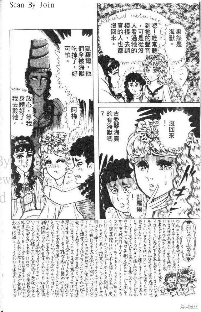 尼罗河女儿 第32卷 第64页