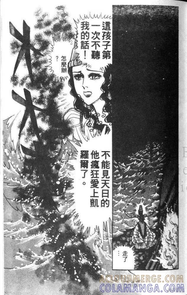 尼罗河女儿 第32卷 第149页