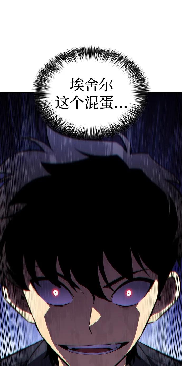 《公爵家的重生暗杀者》第32话 前往皇城（2） 第63页