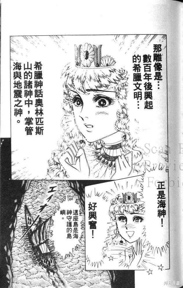 尼罗河女儿 第32卷 第207页