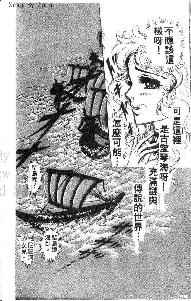 尼罗河女儿 第32卷 第190页