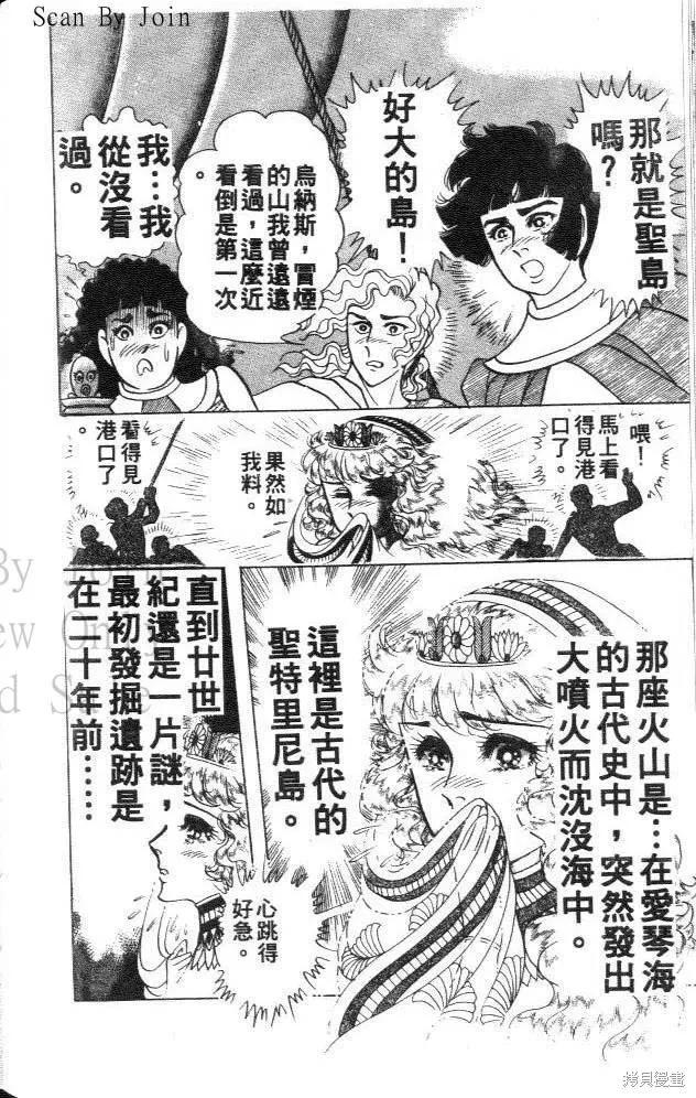 尼罗河女儿 第32卷 第198页