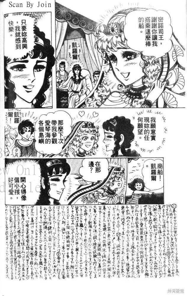 尼罗河女儿 第32卷 第152页