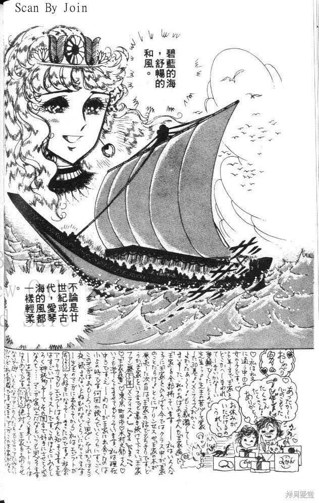 尼罗河女儿 第32卷 第150页