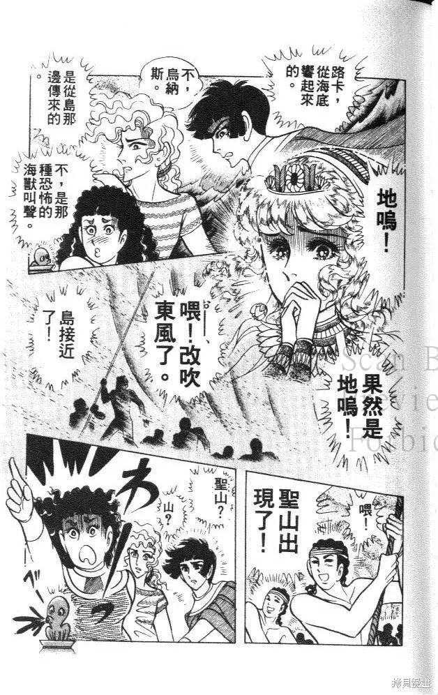 尼罗河女儿 第32卷 第195页