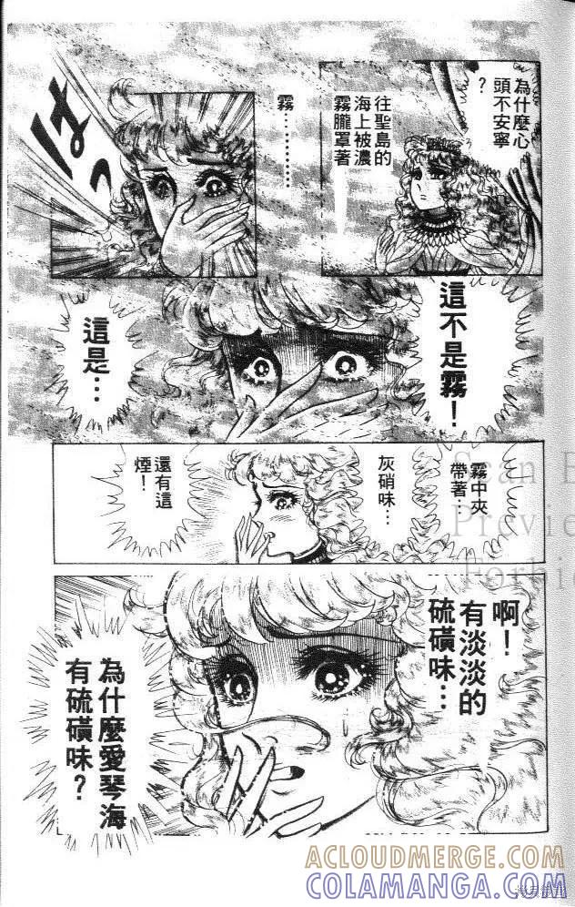 尼罗河女儿 第32卷 第189页
