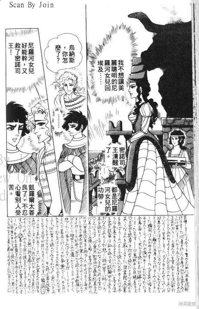 尼罗河女儿 第32卷 第22页