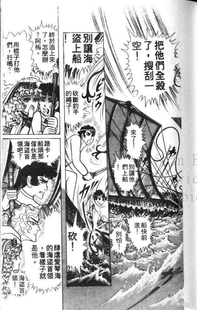 尼罗河女儿 第32卷 第171页