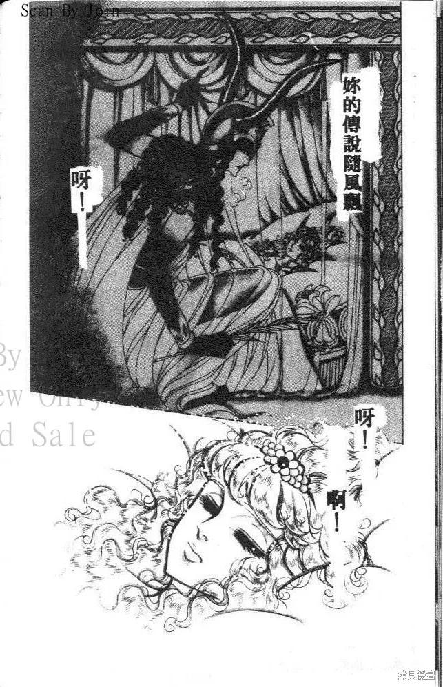 尼罗河女儿 第32卷 第38页
