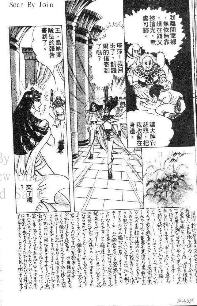 尼罗河女儿 第32卷 第114页