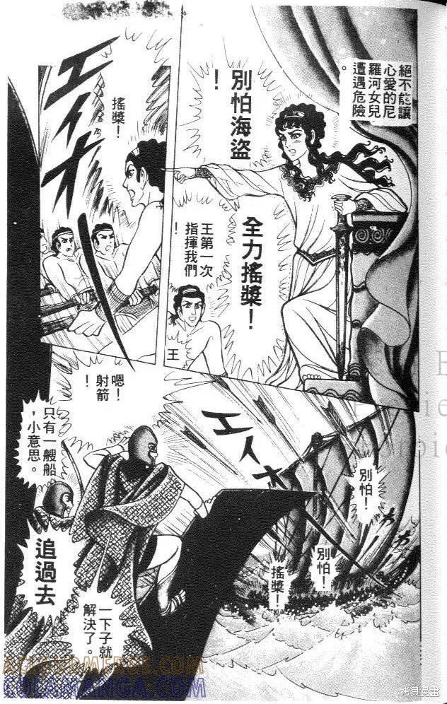 尼罗河女儿 第32卷 第169页
